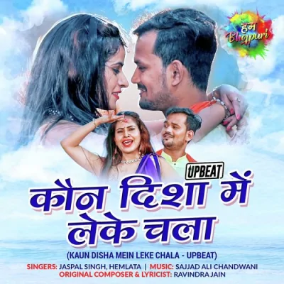 Kaun Disha Mein Leke Chala Upbeat Song By Kaun Disha Mein Leke Chala Upbeat Poster