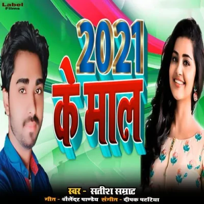 2021 Ke Mal Song By 2021 Ke Mal Poster