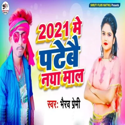 2021 Me Patebai Naya Maal Song By 2021 Me Patebai Naya Maal Poster
