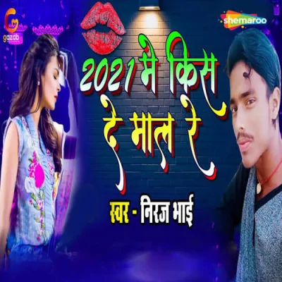 2021 Me Kiss De Mal Re Song By 2021 Me Kiss De Mal Re Poster
