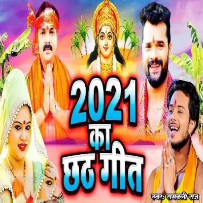 2021 Ka Chhath Geet Song By 2021 Ka Chhath Geet Poster