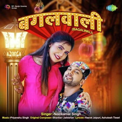 Bagalwali Song By Bagalwali Poster