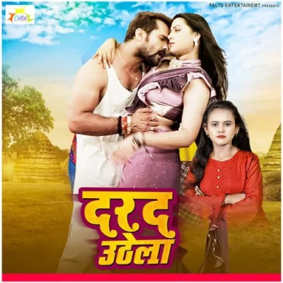 Darad Uthela Song By Darad Uthela Poster