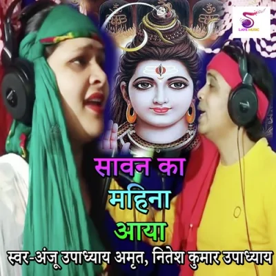 Savan Ka Mahina Aaya Hai Song By Savan Ka Mahina Aaya Hai Poster