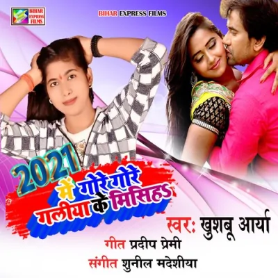 2021 Me Gore Gore Galiya Ke Misiha Song By 2021 Me Gore Gore Galiya Ke Misiha Poster