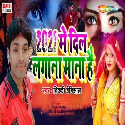 2021 Me Dil Lagana Mana Song By 2021 Me Dil Lagana Mana Poster