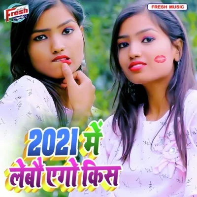 2021 Me Lebao Ego Kiss Song By 2021 Me Lebao Ego Kiss Poster
