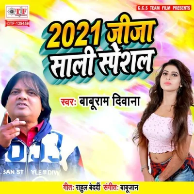 2021 Jeeja Saali Special Song By 2021 Jeeja Saali Special Poster