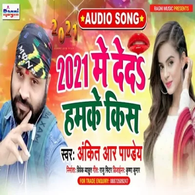 2021 Me Dedah Hamke Kiss Song By 2021 Me Dedah Hamke Kiss Poster