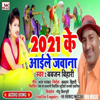 2021 Ke Aaile Jawana Song By 2021 Ke Aaile Jawana Poster
