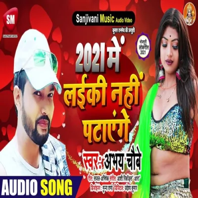 2021 Me Laiki Nhi Patayenge Song By 2021 Me Laiki Nhi Patayenge Poster