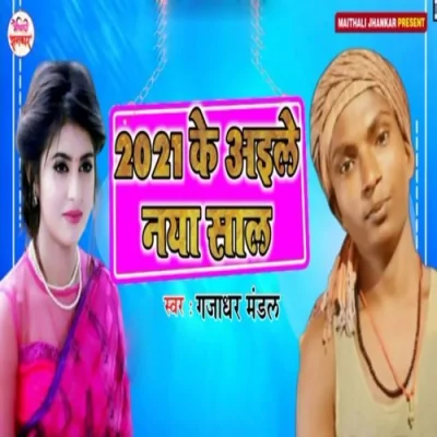 2021 Ke Aaile Naya Sal Song By 2021 Ke Aaile Naya Sal Poster