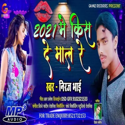2021 Me Kiss De Mal Re Song By 2021 Me Kiss De Mal Re Poster