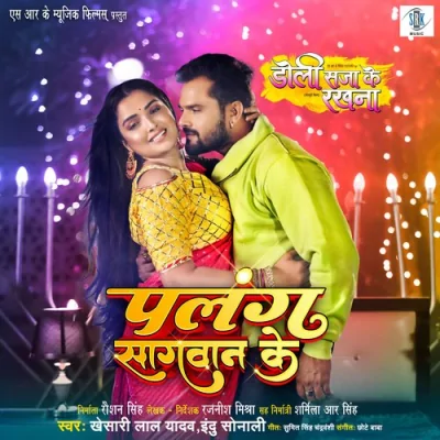 Palang Sagwan Ke Song By Palang Sagwan Ke Poster