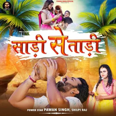 Saree Se Tadi Song By Saree Se Tadi Poster