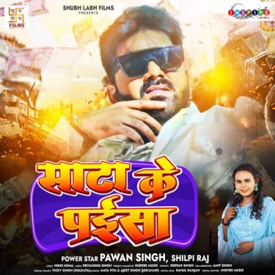 Sata Ke Paisa Song By Sata Ke Paisa Poster