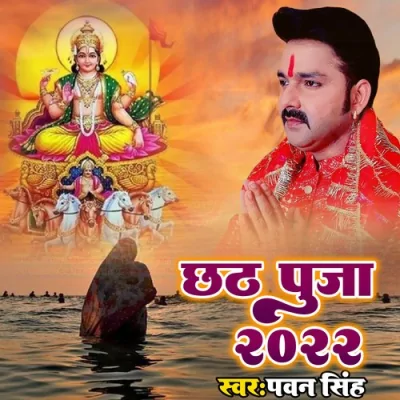 Chhath Puja 2022 Song By Chhath Puja 2022 Poster