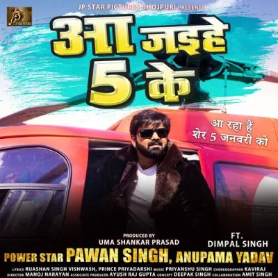 Aa Jaihe 5 Ke Song By Aa Jaihe 5 Ke Poster