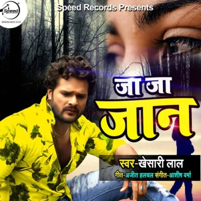 Ja Ja Jaan Song By Ja Ja Jaan Poster