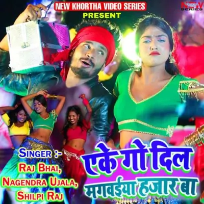 Ekego Dil Mangawaiya Hazar Ba Song By Ekego Dil Mangawaiya Hazar Ba Poster