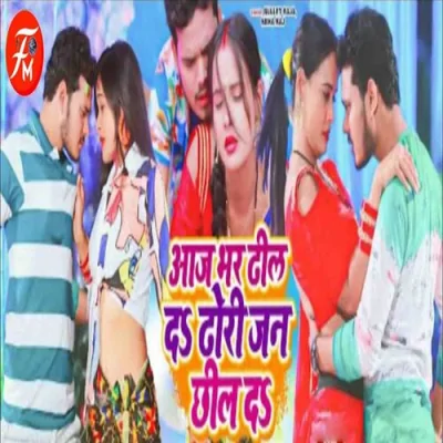 Aaj Bhar Dheel Da Dhori Jan Chhil Da Song By Aaj Bhar Dheel Da Dhori Jan Chhil Da Poster