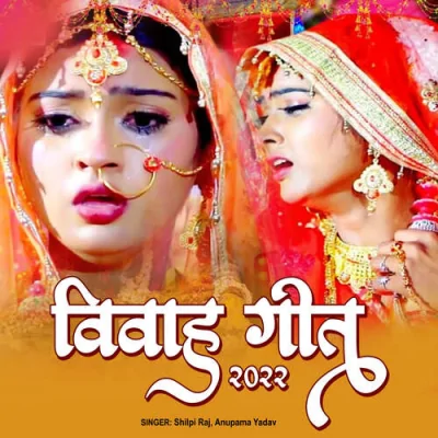 Vivah Geet 2022 Song By Vivah Geet 2022 Poster