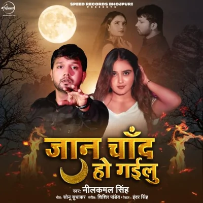 Jaan Chand Ho Gayilu Song By Jaan Chand Ho Gayilu Poster