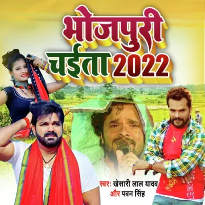 Bhojpuri Chaita 2022 Song By Bhojpuri Chaita 2022 Poster