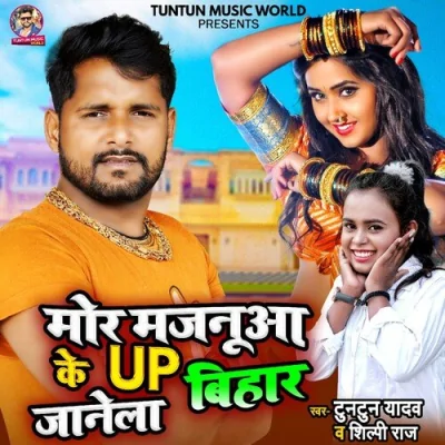 Mor Majanuaa Ke Up Bihar Janela Song By Mor Majanuaa Ke Up Bihar Janela Poster