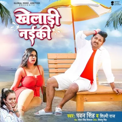 Kheladi Naiki Song By Kheladi Naiki Poster