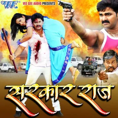 Ganna Bech Ke Chumma Song By Ganna Bech Ke Chumma Poster