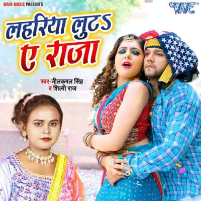 Lahariya Luta Ae Raja Song By Lahariya Luta Ae Raja Poster