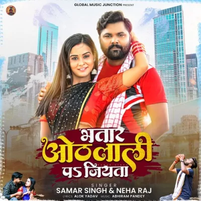Bhatar Othlali Pa Jiyta Song By Bhatar Othlali Pa Jiyta Poster