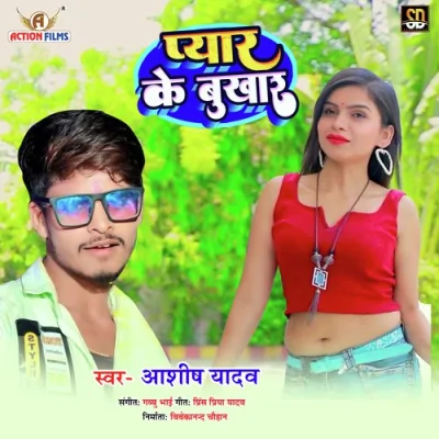 Pyar Ke Bukhar Song By Pyar Ke Bukhar Poster