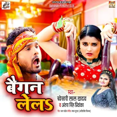Baigan Lela Song By Baigan Lela Poster