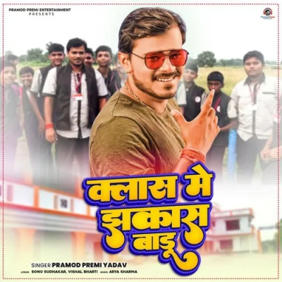 Class Me Jhakash Badu Song By Class Me Jhakash Badu Poster