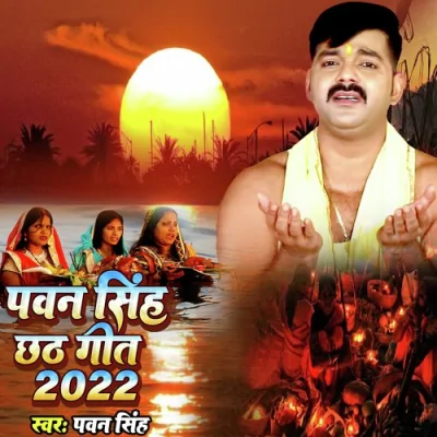 Pawan Singh Chhath Geet 2022 Song By Pawan Singh Chhath Geet 2022 Poster