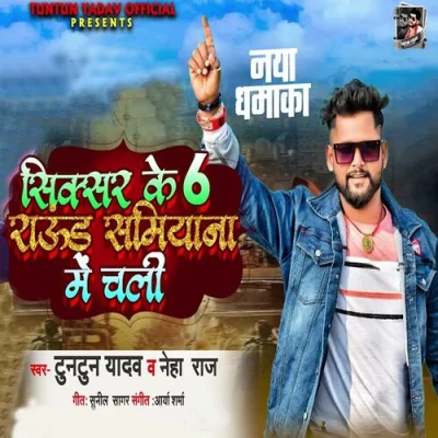 Siksar Ke 6 Raund Samiyana Me Chali Song By Siksar Ke 6 Raund Samiyana Me Chali Poster