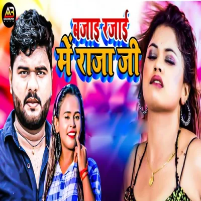 Bazai Razai Me Raaja Ji Song By Bazai Razai Me Raaja Ji Poster