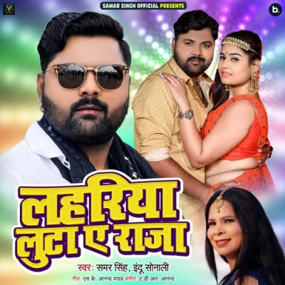 Lahariya Luta Ye Raja Song By Lahariya Luta Ye Raja Poster