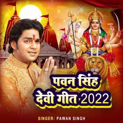 Pawan Singh Devi Geet 2022 Song By Pawan Singh Devi Geet 2022 Poster