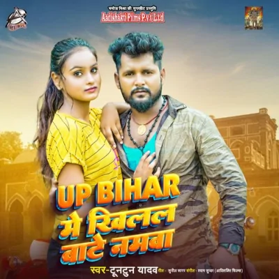 UP Bihar Me Khilal Bate Namwa Song By UP Bihar Me Khilal Bate Namwa Poster