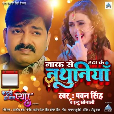 Tu Hi Tai Hau Jaan Ho Song By Tu Hi Tai Hau Jaan Ho Poster