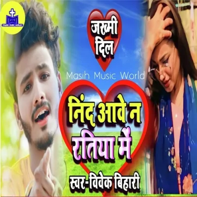 Nind Aave Na Ratiya Mein Song By Nind Aave Na Ratiya Mein Poster