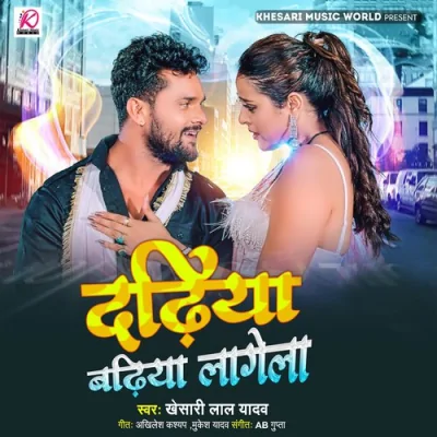 Dadiya Badiya Lagela Song By Dadiya Badiya Lagela Poster