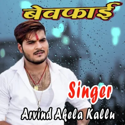 Bewafai Song By Bewafai Poster