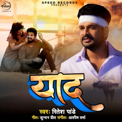 Yaad Song By Yaad Poster