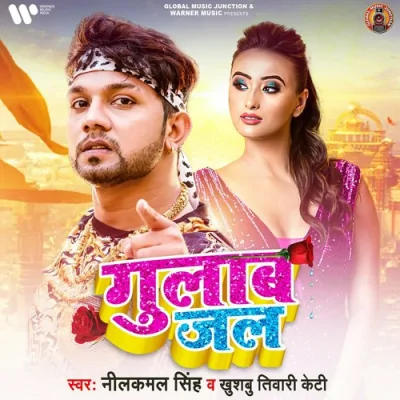 Gulab Jal Song By Gulab Jal Poster