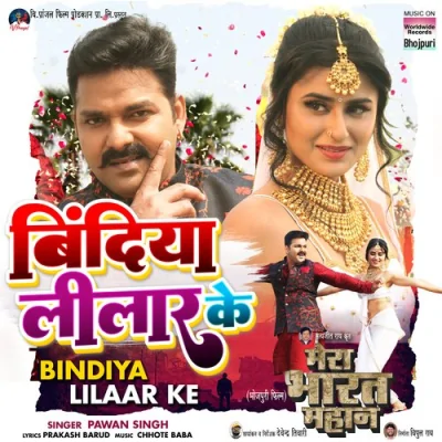 Bindiya Lilaar Ke Song By Bindiya Lilaar Ke Poster