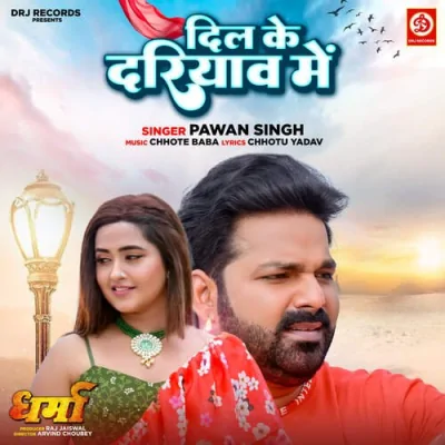 Dil Ke Dariyav Mein Song By Dil Ke Dariyav Mein Poster